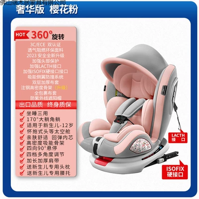 Child Safety Seat for Car: Car child safety seat - luxury-sakura-pink-edition-fully-loaded-sun-canopy-360-rotation-full-enclosure-side-wings-and-170-recline