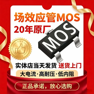 MOS管2316封装SOT-23-3L贴片20V15A电子元器件NMOS管场效应管现货