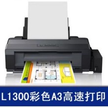二手爱普'生ME1100 L1300烫画菲林CAD图纸A3+彩色照片打印机喷墨