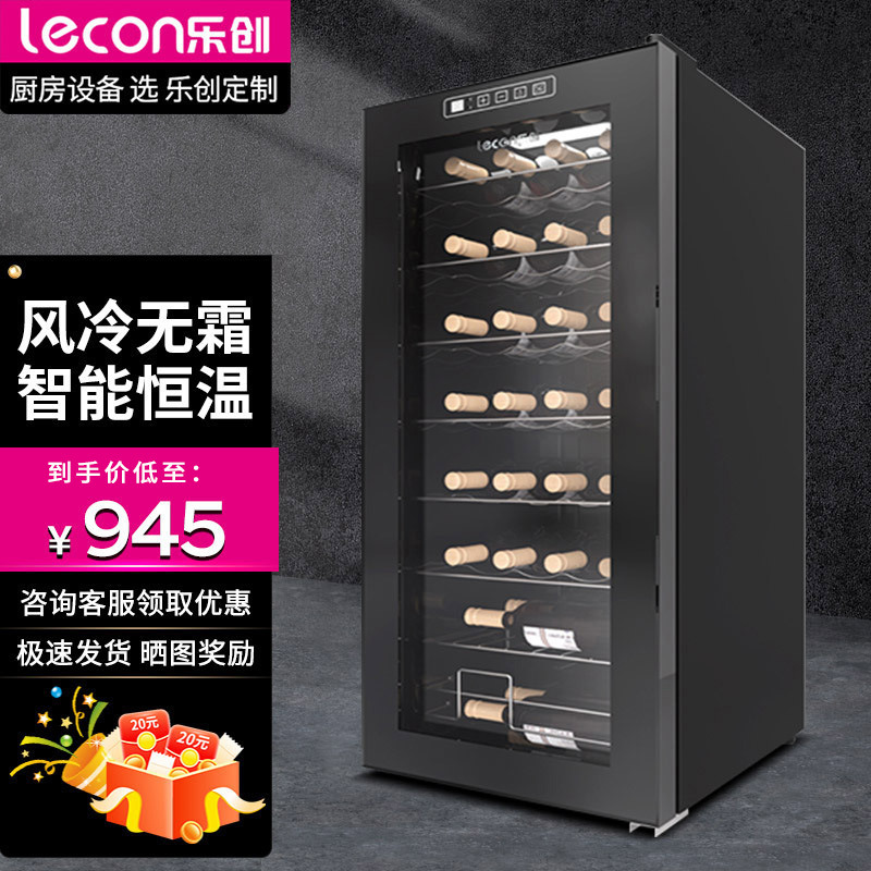 乐创红酒柜恒温家用酒柜客厅茶叶柜大容量高端酒柜展示柜