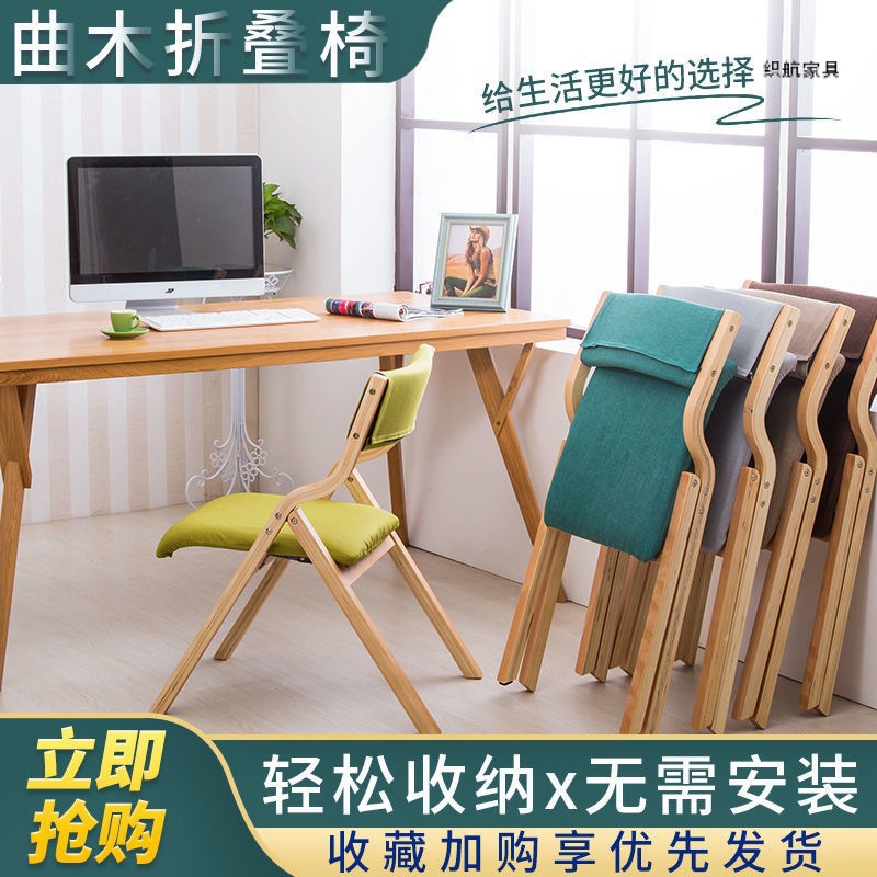 접이식 의자 단단한 나무 의자 접이식 등받이 의자 식당 의자 가정용 소형 아파트 내구성 간단한 컴퓨터 접는 의자