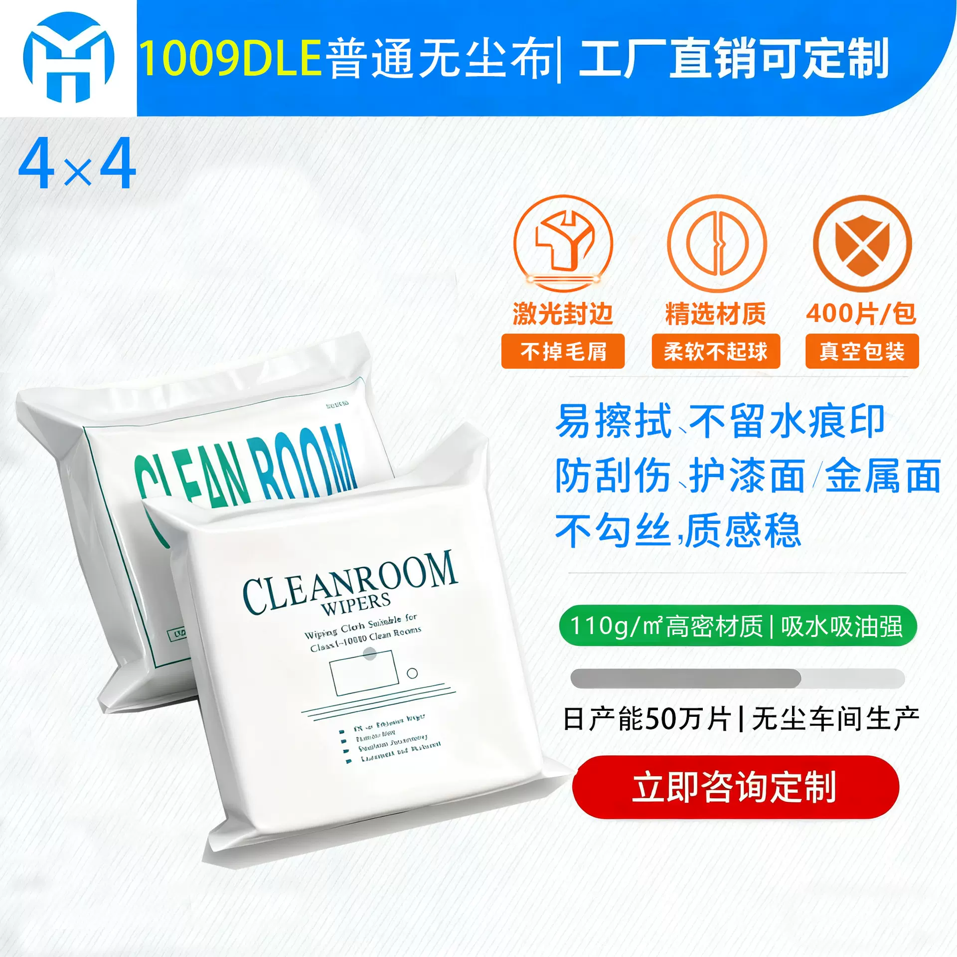 跨境热销手机屏幕镜头相机无尘布不掉毛吸水吸油无尘布工业擦拭布