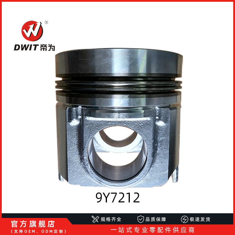 9Y7212 137.16MM 活塞 适用于3406柴油机发动机工程机械装载机