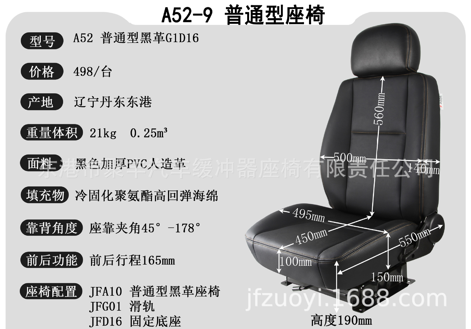 A52-9  电脑端参数.jpg