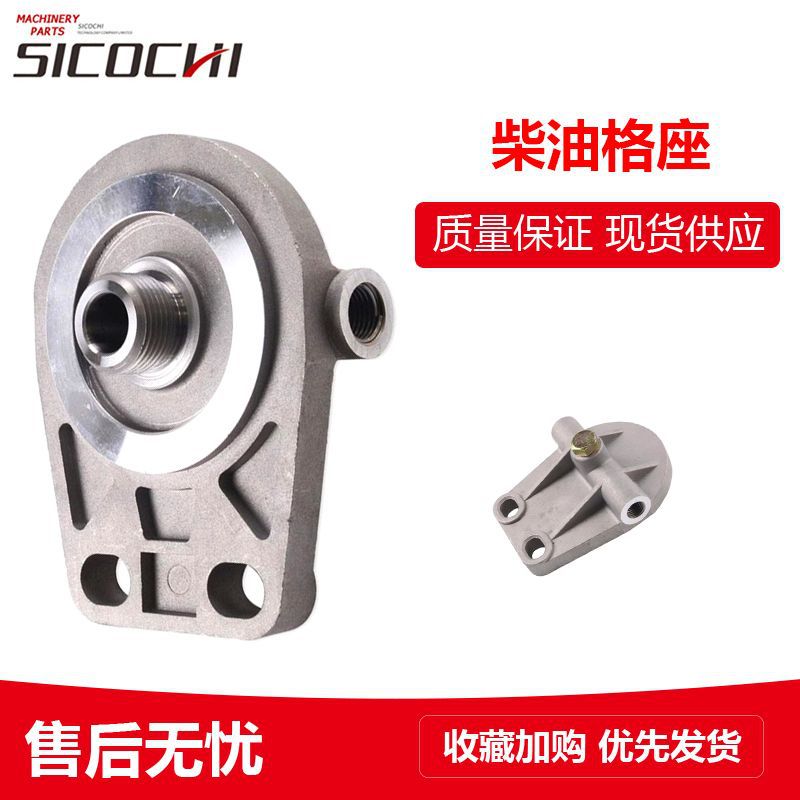 适用斗山大宇DH220-5柴油格座挖机柴油格滤座滤清器滤芯座 911471