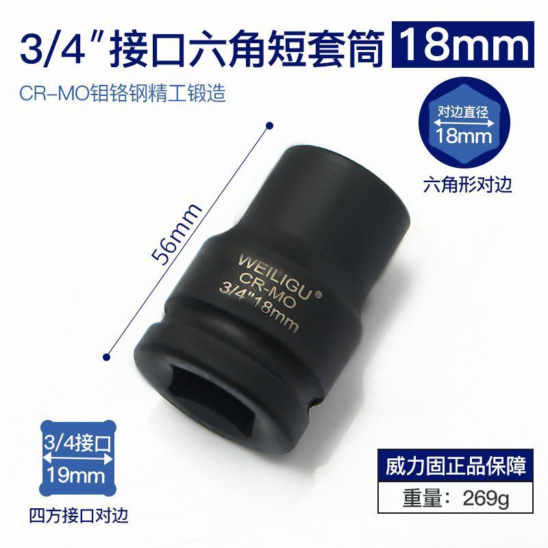 ウェリグ風砲スリーブ3/4中型スリーブヘッド気動六角板頭重型自動車修理タイヤ34 46mm|undefined