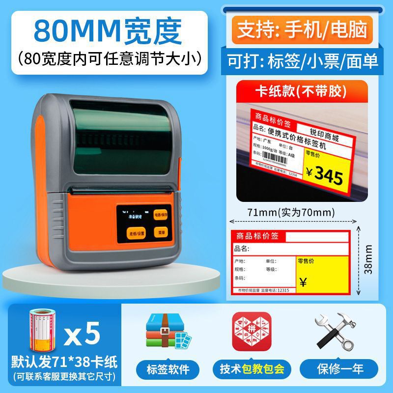 Jiabo M322 ポータブルラベルプリンタスーパーマーケット薬局タバコ商品価格感熱粘着プリンタ|undefined