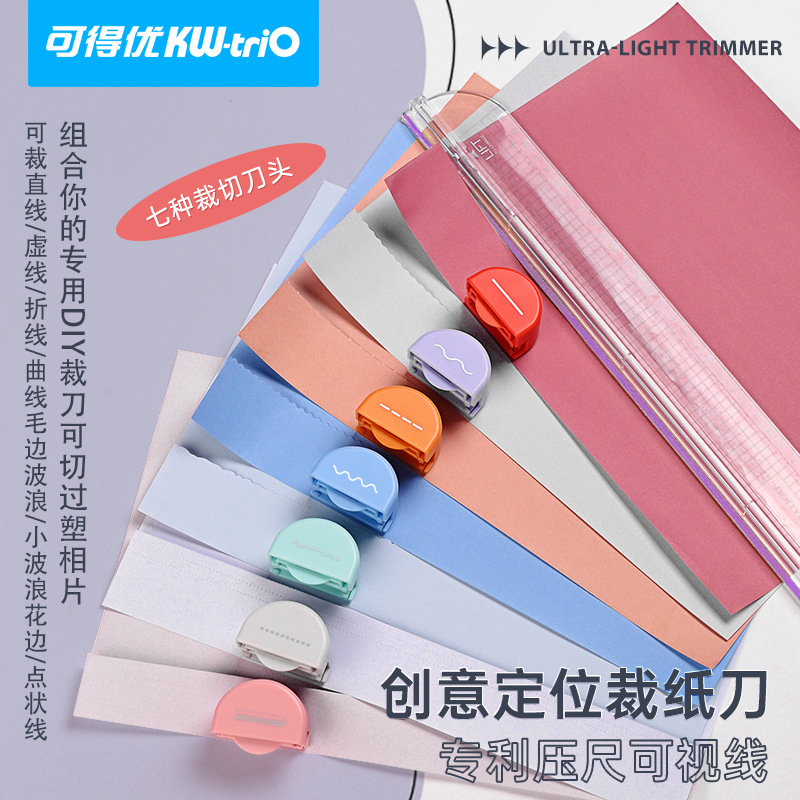 可得优13203A4定位裁纸刀多功能切纸刀便携塑料切纸器虚线裁纸器