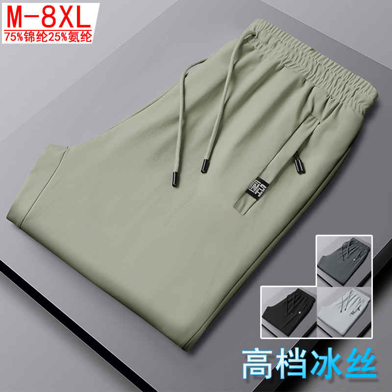 Men's Trousers Summer Ice Silk Pants Thin Casual Loose All-match Trendy Quick-drying Sports Pants plus size Straight Men's Pants