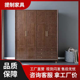 新中式实木衣柜卧室轻奢胡桃木平开门顶柜储物收纳带抽屉四门柜子