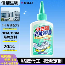 日化用品加工;衣物清洁护理;马桶洁厕剂