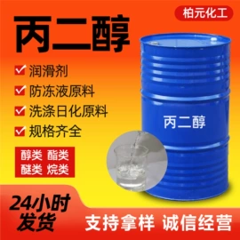 二元醇;酯;增塑剂