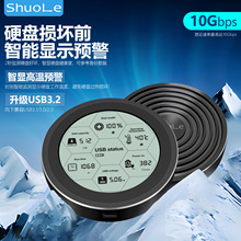 硕乐数显2230/2242小硬盘盒短SSD固态m2免螺丝typec转接NVME/SATA