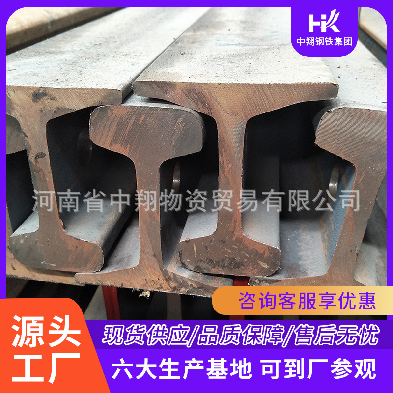 山东供应护轮轨|规格齐全|护轮轨生产厂家|钢厂配送