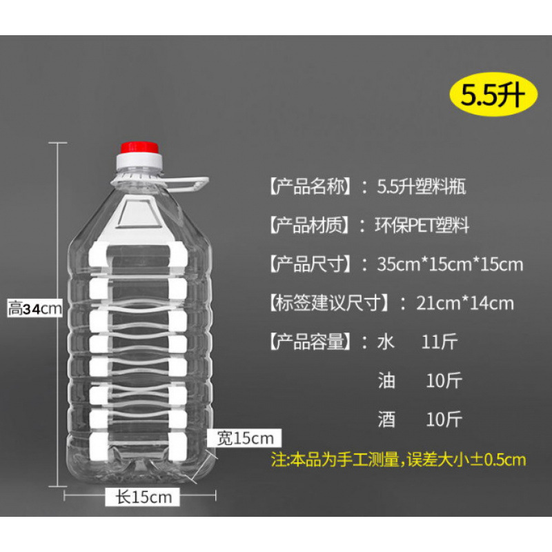 2.5L/5L/5斤10斤装PET食用塑料油瓶油壶油桶加厚酒壶酒瓶酒桶带盖|undefined