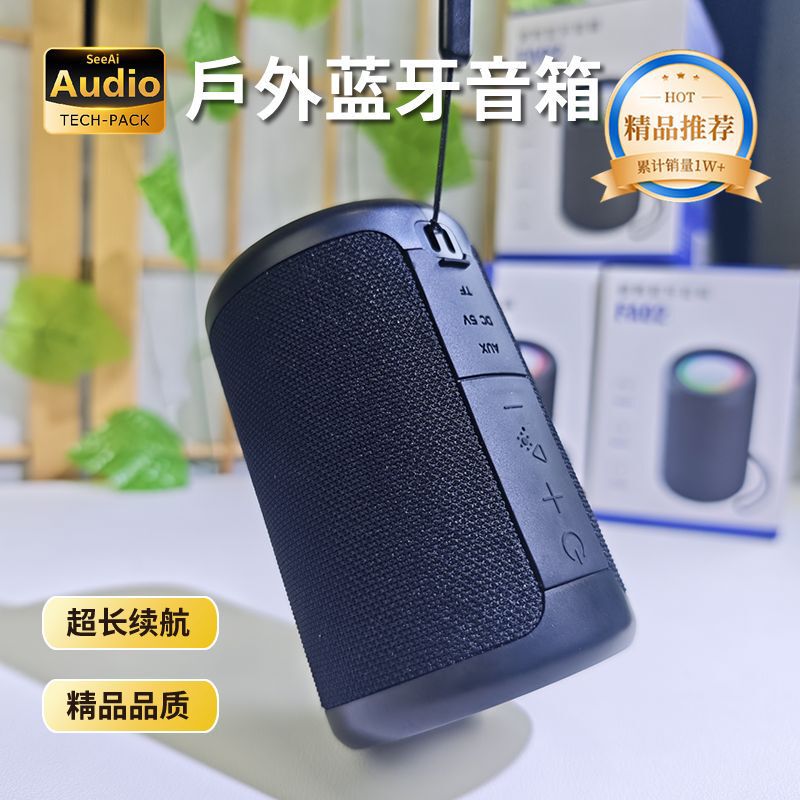 户外蓝牙小音箱大音量便携户外防水小音响低音炮户外音响|undefined