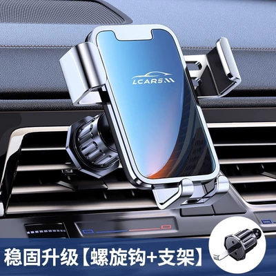 Car Phone Holder Gravity Bracket – Car phone holder - alloy-silver-short-style