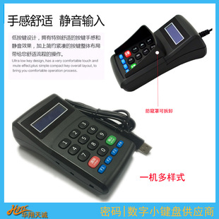 USB��򌼴�弴�Õ��T��̖ݔ���� ���QҕҺ���ܴaС�I�P PINPAD