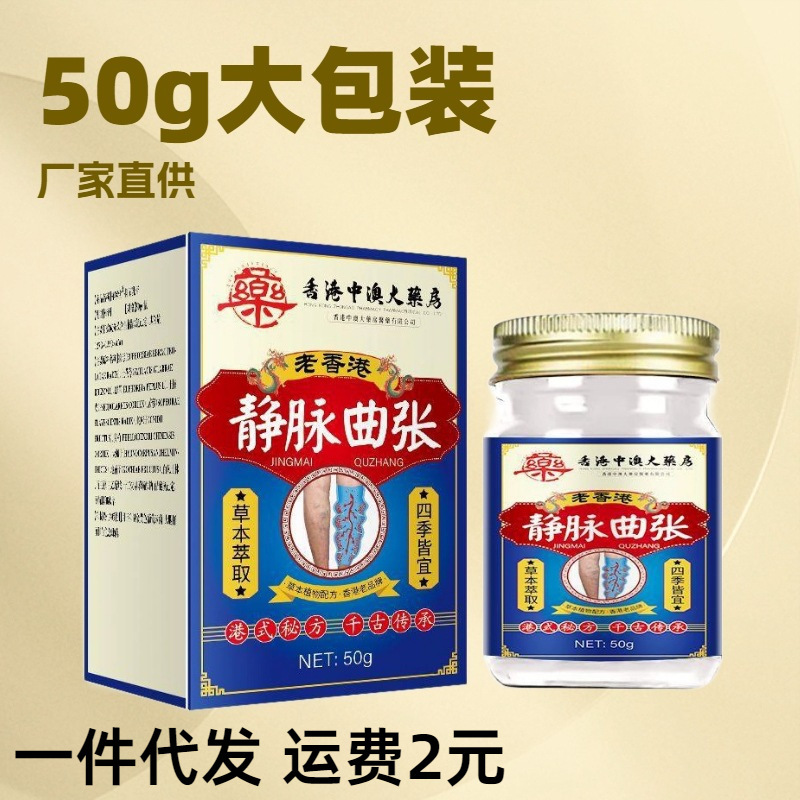 香港大药房静膏脉膏曲膏张膏肿胀代发草本腿呵护蚯蚓身体|undefined