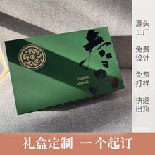 L定高端小批量logo文玩佛珠手串茶叶口红天地盖包装盒