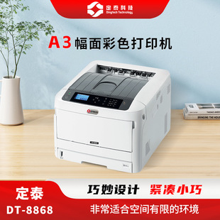 Dt-8868A3+ Colorful Self-Adhesive Label Printer with Vibrant Colors, Scratch-Resistant, High-Speed Barcode Printer