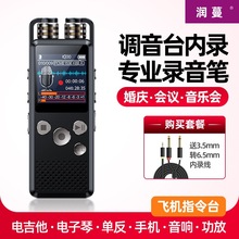 专业录音笔128G插卡超长录音一键降噪采访上课会议录音笔远距录音