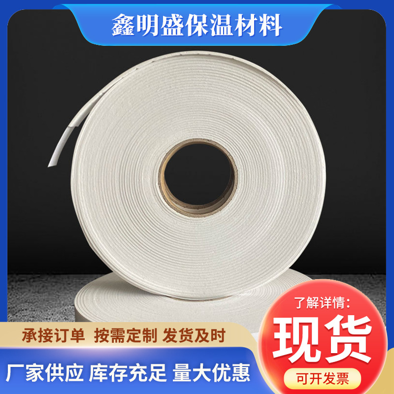 陶瓷纤维密封胶条A级防火陶瓷纤维密封胶条消防排烟阻燃隔热风管