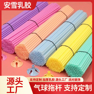 Balloon ball drag macaron color hard tow bar wedding scene layout extended drag accessories decorative props supplies