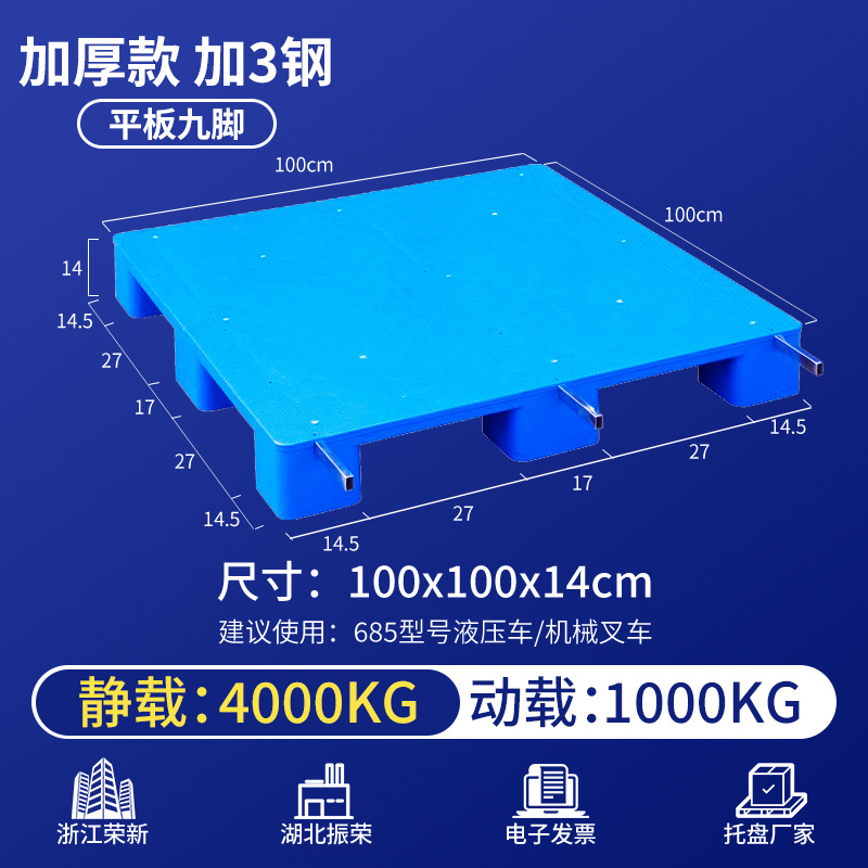 Pallet de plástico para carretilla elevadora a prueba de humedad placa de cama de piso estante de almacén estante de logística alta bandeja pegamento de paleta image 31