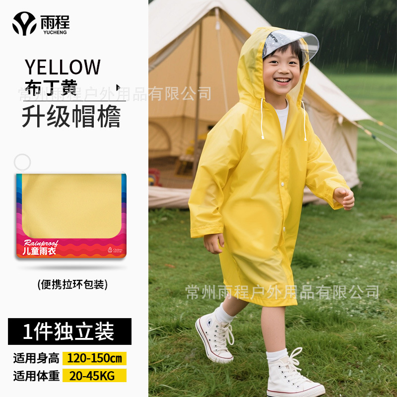 户外雨衣一次性长款全身防暴雨演唱会音乐节防风加厚便携登山旅行|undefined