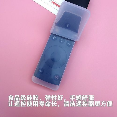 Suitable for Haier TV remote control protective cover cute silicone cover HTR-U17A transparent dust-proof, drop-proof and waterproof