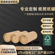 厂家专业定 制圆形散粉痱子粉纸罐 彩妆纸筒包装盒带粉筛可旋转