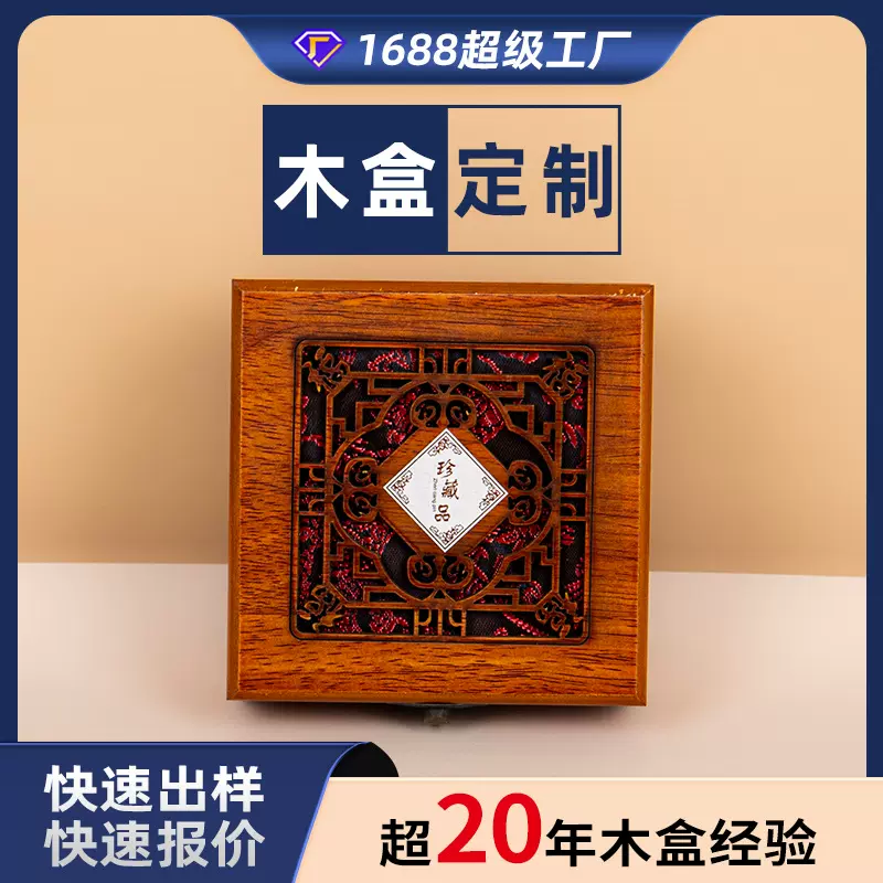 定制激光镂空木盒LOGO刻字实木礼品盒带锁首饰收纳盒高端茶叶礼盒