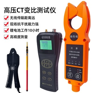 HTCT-201高压CT变比测试仪(在线) 电力检测仪器 自动 电流互感器-阿里巴巴