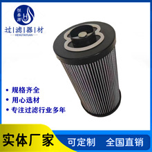 HP1352P10AN玻纤回油机械滤网 HP1352A06AN互换翡翠润滑油滤芯