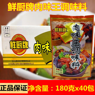 ��Ʒ�r�N����ζ���{ζ������180g*40�� ��ӛ�{�ϳ����u�ϟ����{��