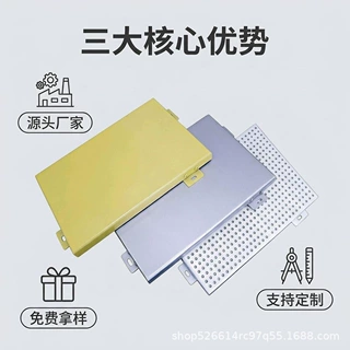 外墙幕墙铝单板 展馆写字楼外立面异形铝单板 上海吉祥源头工厂