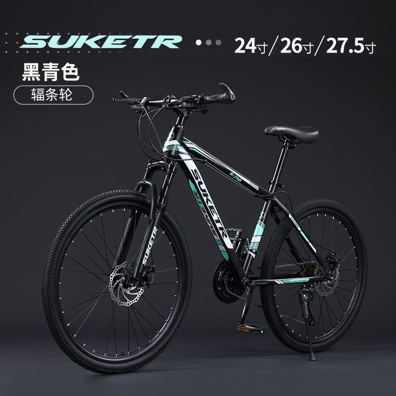 热卖爆款MTB-710辐条轮【黑青】送装配