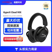 Крайне неизвестная HyperX Skyline наушники Проводные беспроводная съемный микрофон игровые наушники