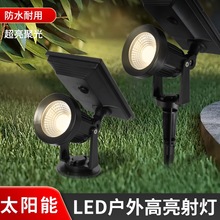 太阳能照树灯户外超亮LED防水草坪灯室外壁挂庭院灯花园插地射灯
