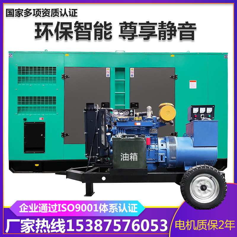 50 KW 150/100/200KW300 Weifang Diesel generator sets 30/120/80 Three-phase automatic Mute