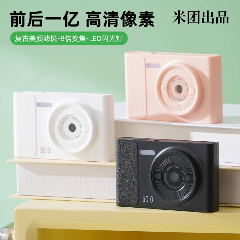 工場純正クロスボーダー CCD デジタルカメラ HD デュアルカメラレトロ写真撮影キャンパスポータブル学生カードカメラ|undefined