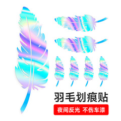 White black colorful car feather scratch sticker 3D three-dimensional car sticker reflective bumper anti-scratch car sticker