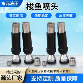 喷嘴、喷头;通用五金配件;高压水枪