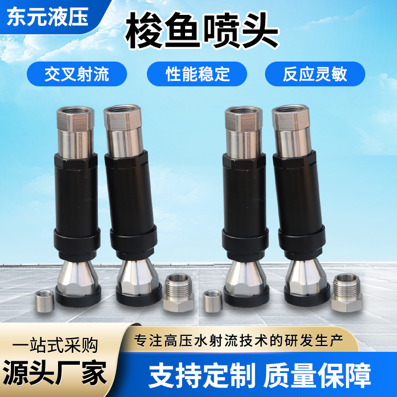 Ultra-High-Pressure Rotating Nozzle Is Suitable for Industrial Surface Cleaning, Ship Cleaning, Paint Removal, Rust Removal, Four-Hole Barracuda Nozzle