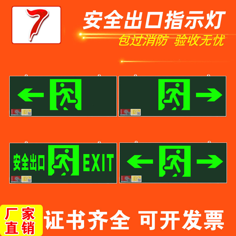 New National Standard Led Safety Exit Indicator Light Evacuation Sign Light Emergency Lighting Fire Emergency Light Wholesale