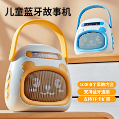 子供物語早教機子供歌音楽プレーヤー乳幼児早教赤ちゃん啓蒙知育玩具