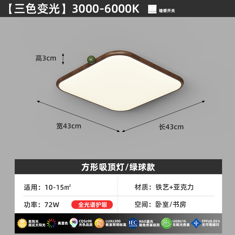 lámpara de sala de estar retro lámpara de techo ultra delgada estilo antiguo minimalista pequeña lámpara de pasillo de frijol de leche de madera de color nuez lámpara Zhongshan
