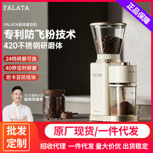 法拉塔FM3电动磨豆机家用小型意式磨粉全自动咖啡豆研磨机