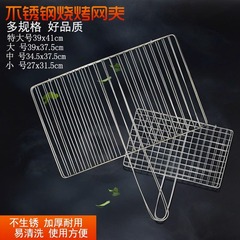 Home outdoor grilled fish clip grilled fish net barbecue net barbecue fish clip net clip stainless steel utensils rectangular plywood